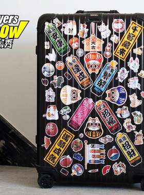 贝光66张招财开运祈福猫咪日式卡通行李箱贴纸防水贴画笔记本贴纸