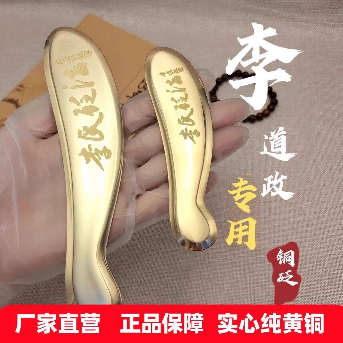 问痧堂黄铜刮痧板全身通用