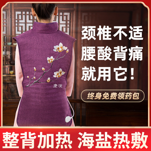 护肩理疗袋康漫长方形颈椎