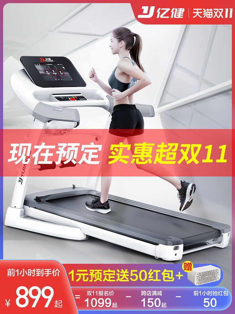 亿健ELF跑步机家用款小型可折叠多功能静音家庭式室内健身房专用