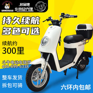 【斗牛电动】可上牌带白牌电动车电动自行车新款踏板外卖超长续航