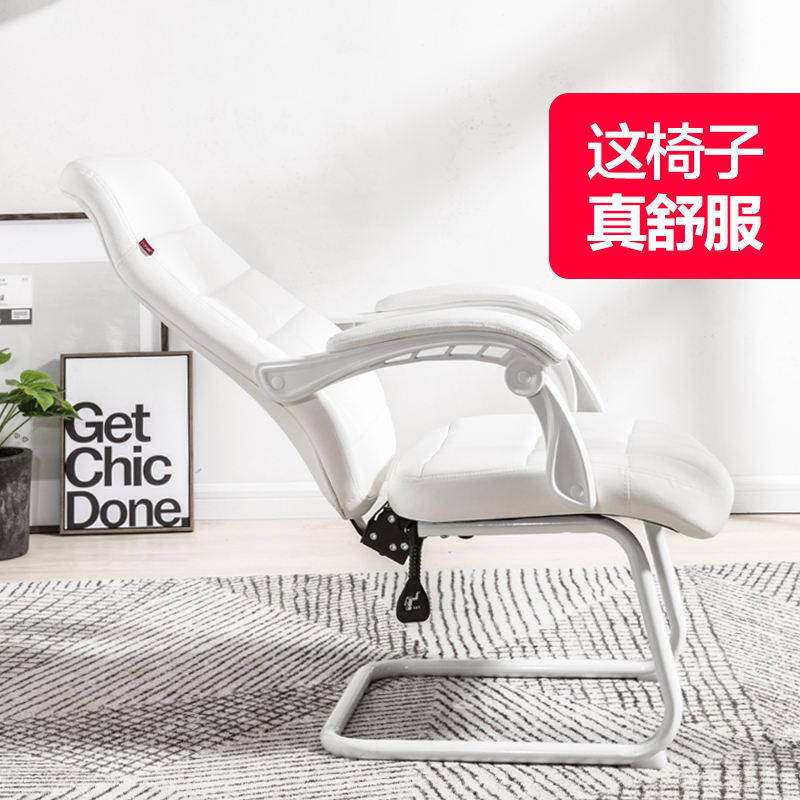 八九间家用电脑椅办公椅子老板椅凳白色弓形可躺电竞椅靠背书房椅