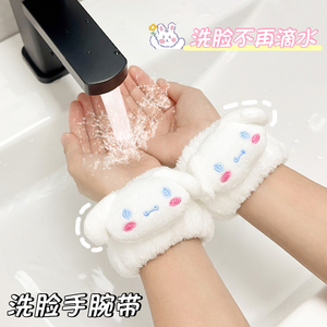 洗脸手腕带防湿袖套手护腕器运动擦汗手环洗漱挡水胳膊腕带神