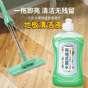 地板万能清洁剂瓷砖木地板清洗液拖地花露水香型强力去污除垢神器