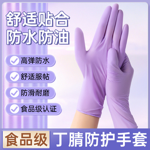 防水 丁腈手套厨房洗碗耐用家用清洁女橡胶家务干活专用一次性短款