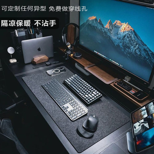 定制鼠标垫FeltXXL办公桌鼠标垫