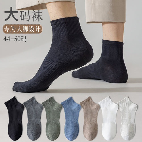 卡姿朵加大码春秋季男士短袜子