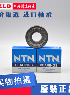 日本NTN高速深沟球轴承6306ZZCM微型静音高速轴承电机通用轴承