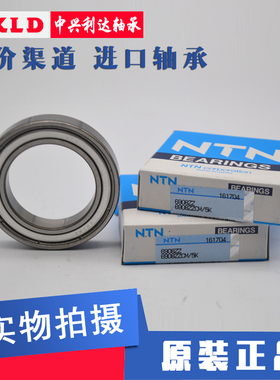 日本NTN高速轴承6900 6901 6902 6903 6904 6905 06 07 08 ZZ LLU