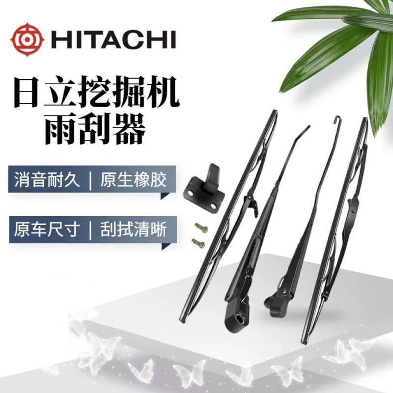 日立EX/ZAX60 70 120 200 210 240 330-6-3G挖掘机雨刷器雨刮臂片,五金/工具,挖掘机,淘宝优惠券,粉丝福利购,淘宝优惠卷