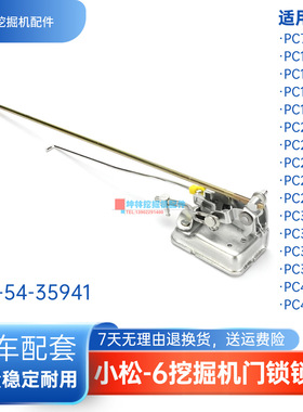 挖掘机门锁锁扣适用小松PC130 160 300 350 400 450-6驾驶室配件
