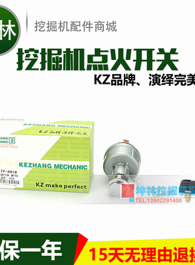 卡特E320 E320B挖掘机点火开关电门锁点火器 六线 7Y-3918