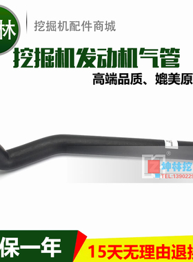 卡特E320D挖掘机进气管 挖掘机发动机气管 E0046F 205-6686