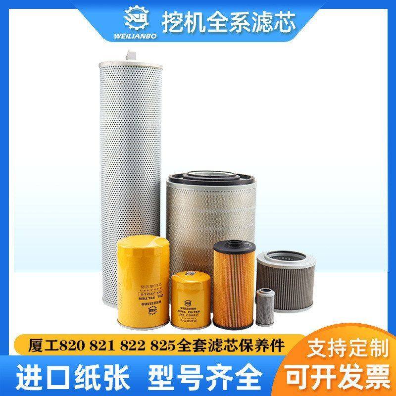 挖掘机厦工820 821 822 825LC机油柴油空气滤芯油水过滤液压配件,五金/工具,挖掘机,淘宝优惠券,粉丝福利购,淘宝优惠卷