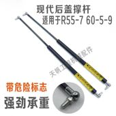 现代R55 9发动机后盖支撑杆 挖掘机配件 R60 气弹簧 支撑杆