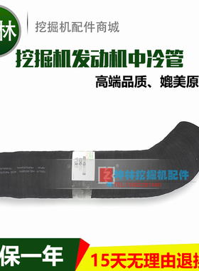 沃尔沃EC240/290BLC挖掘机发动机中冷管C0017F VOE14506558