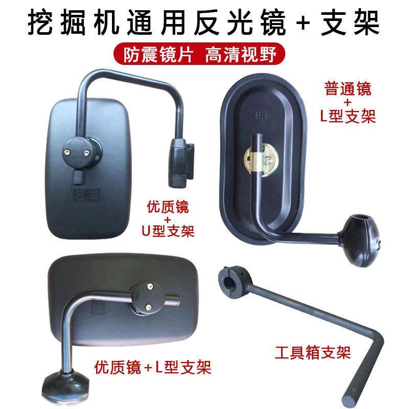 挖机配件小松三一斗山日立徐工柳工卡特挖机反光倒车镜后视镜子,五金/工具,挖掘机,淘宝优惠券,粉丝福利购,淘宝优惠卷