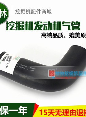 日立ZX70挖掘机空气软管挖掘机发动机气管 Z0004F 3096771H