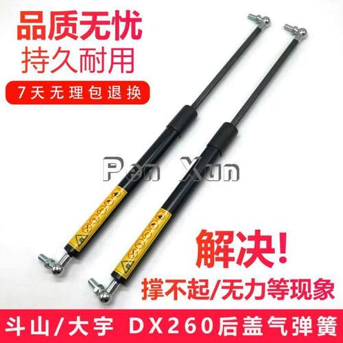 挖掘机配件斗山DX260专用机盖弹簧后盖支撑杆发动机机盖撑杆 优质