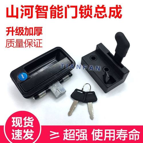 挖掘机配件勾机山河智能SWE50 60 70驾驶室车门锁芯块总成 外拉手