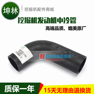ZX200 Z0005F 挖掘机发动机中冷器软管 4643560H ZX210 日立