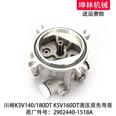 川崎K3V140/180DT K5V160DT液压泵先导泵齿轮泵尾泵2902440-1518A