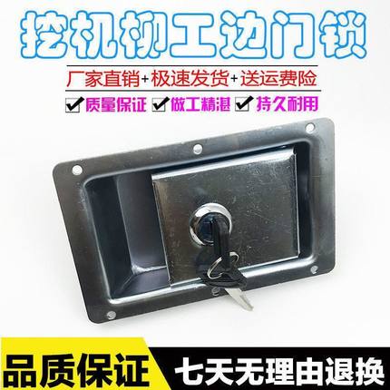 挖掘机柳工边门锁LG915/920/922/925/225/220液压泵门锁水箱门锁