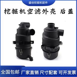 7雷沃龙工洋马94 98空滤外壳总成空气后盖 HX75 徐工现代R60VS