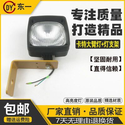 卡特挖掘机E305.5 306E2 307 320 329 336B C D大臂灯工作大灯