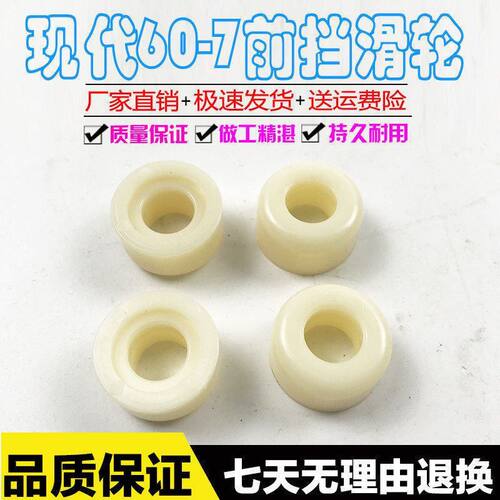 挖掘机配件现代R60/150/215/225/305-7前挡玻璃滑轮滚轮滚珠轨道