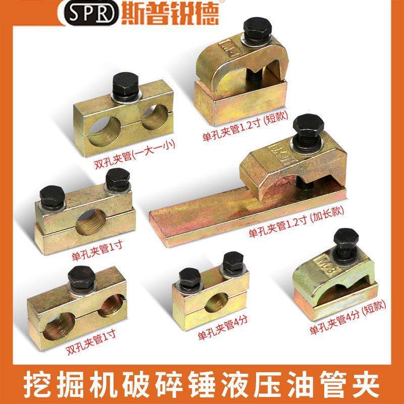 挖掘机液压破碎锤管路管夹4分6分1寸管扣小臂管卡大臂管卡双管夹