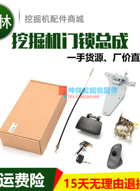日立EX200-6 ZAX200-6挖掘机驾驶室门锁总成锁芯锁块内外拉手直喷