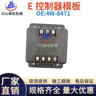 挖掘机配件适配E210320控制器模块4W-8471控制板系统模块发电机