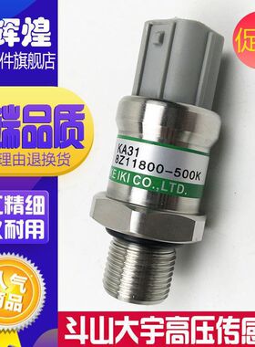 挖掘机斗山大宇 DH150/220/215/225/300-7-9液压大泵高压力传感器