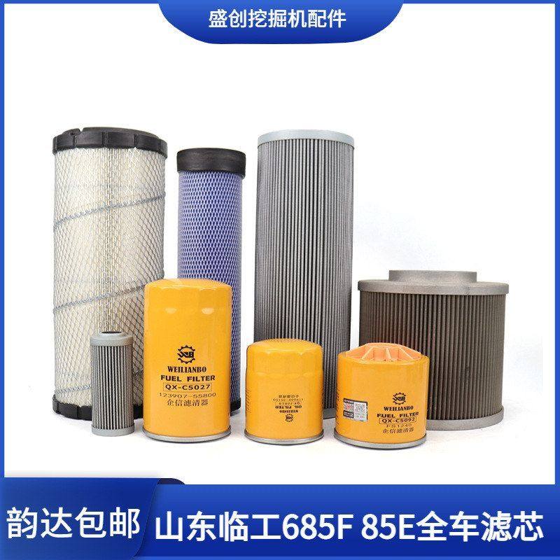 山东临工挖掘机LG685F 85E洋马机油滤芯柴油空气液压回油进油配件,五金/工具,挖掘机,淘宝优惠券,粉丝福利购,淘宝优惠卷