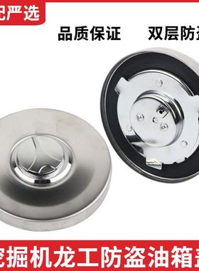 龙工油箱盖LG150 210 215 225 365挖掘机油箱盖燃油箱盖挖机配件