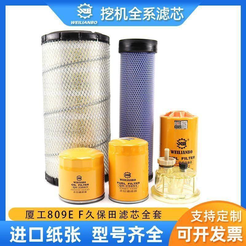 挖掘机厦工XG809E F 久保田机油柴油格空气滤芯油水过滤保养配件,五金/工具,挖掘机,淘宝优惠券,粉丝福利购,淘宝优惠卷