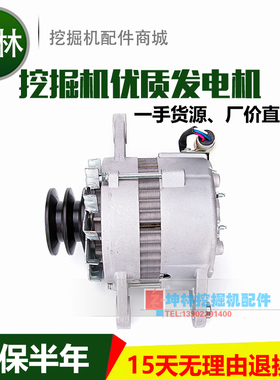 住友SH120A3神钢SK120-6 SK135挖掘机4BG1发动机发电机 24V 45A