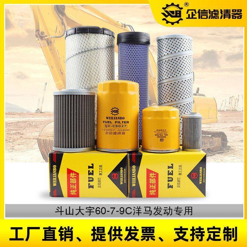轮式挖掘机斗山大宇DX60-7 60-9C液压油机油柴油空气滤芯轮挖配件,五金/工具,挖掘机,淘宝优惠券,粉丝福利购,淘宝优惠卷
