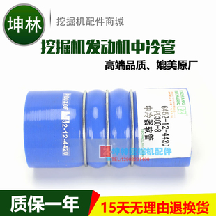 挖掘机发动机中冷管 P0030F 6452 4420 小松 PC300