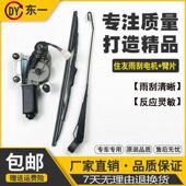 350A1 挖掘机雨刮器住友SH60 A2雨刷电机器臂片 210 240 120 200