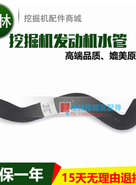 现代R210-9/220-9挖掘机水箱下水管发动机下水管R0020 11Q6-46240