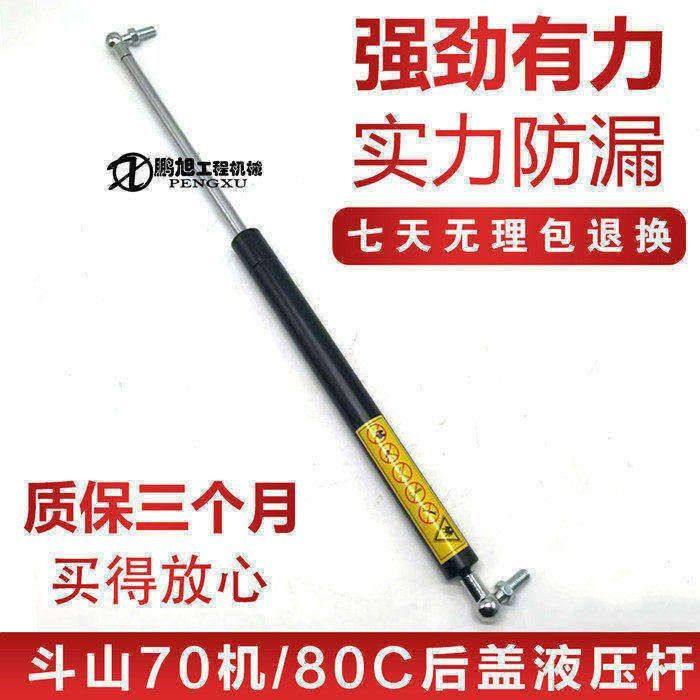 挖掘机配件徐工80C/斗山70机盖气弹簧驾驶室后盖支撑杆小优质顶杆