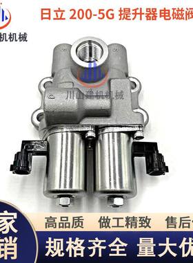 挖机日立200 210 350 360 470-5G液压提升器电磁阀组总成9312792