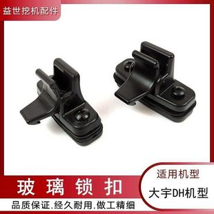 150 80G 215 225 7大宇挖机推拉车窗玻璃锁扣 适用斗山DH55