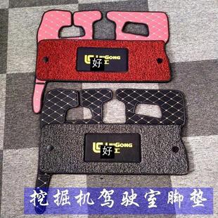 908C 柳工9055 906 9075 E挖掘机驾驶室内饰用品脚垫脚踩胶垫子