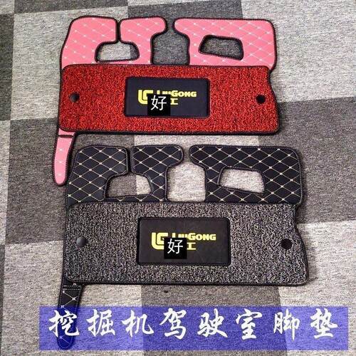 柳工9055 906 9075 908C/D/E挖掘机驾驶室内饰用品脚垫脚踩胶垫子