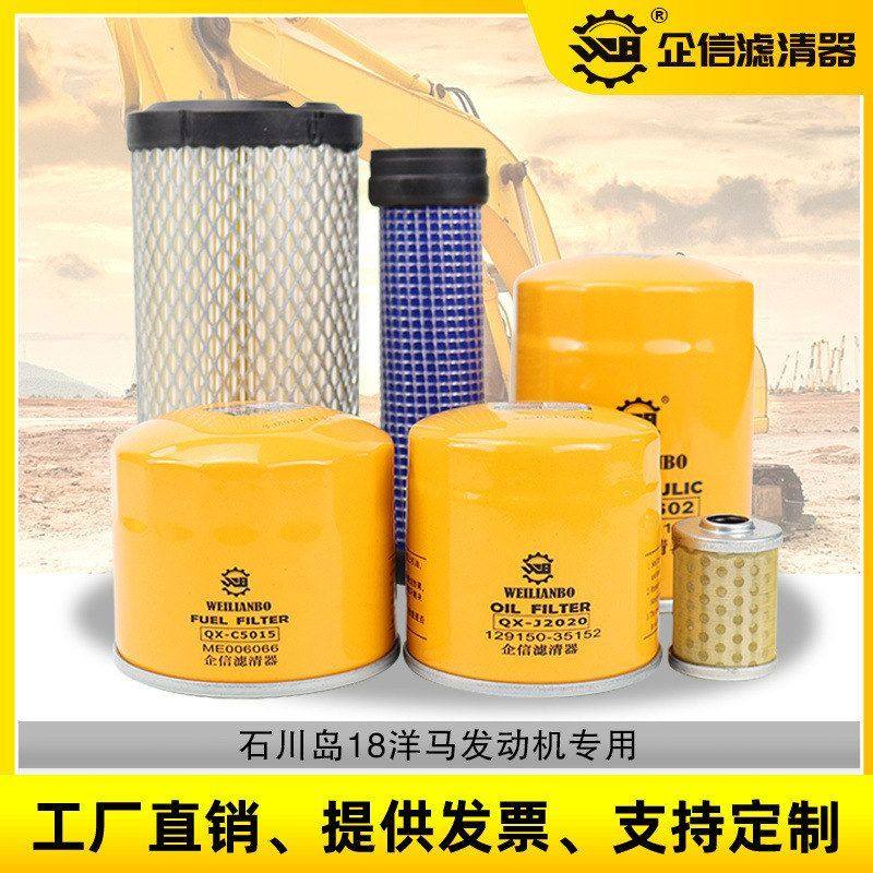 挖掘机石川岛18洋马机油柴油空气滤芯液压回油全套保养件配件,五金/工具,挖掘机,淘宝优惠券,粉丝福利购,淘宝优惠卷