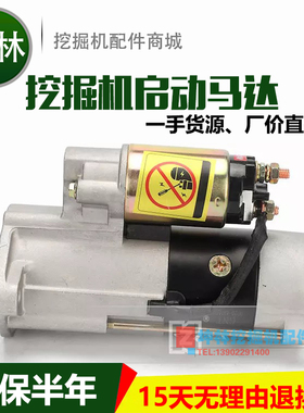 卡特E307/308住友SH60挖掘机启动马达启动机起动马达起动机 11T