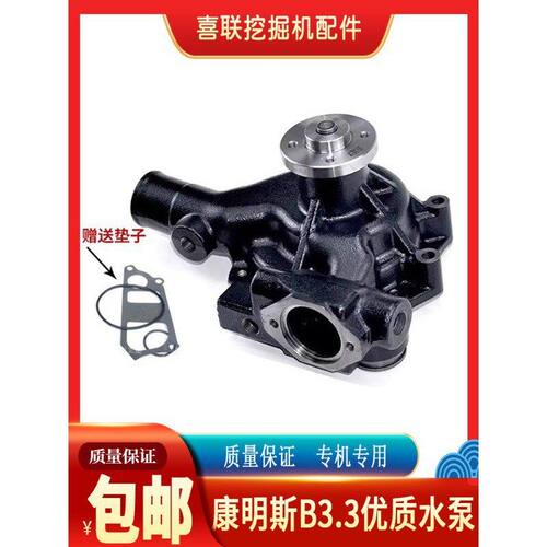 康明斯B3.3发动机水泵适配玉柴柳工徐工山东卡特山重挖掘机配件